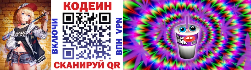 даркнет клад  Саранск  Кодеиновый сироп Lean Purple Drank  купить наркотики цена 