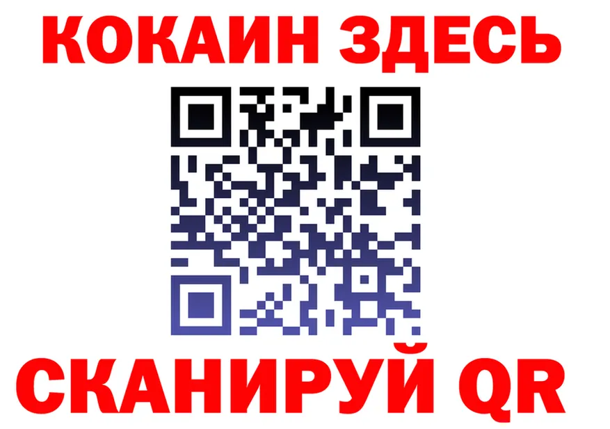 КОКАИН VHQ ссылка площадка OMG Саранск